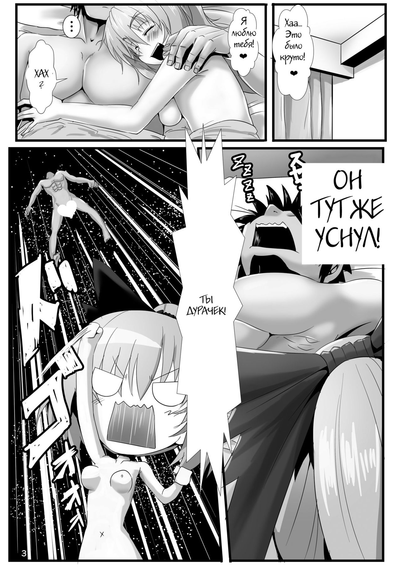 Kumo Musume no Shibarikata page 4 full