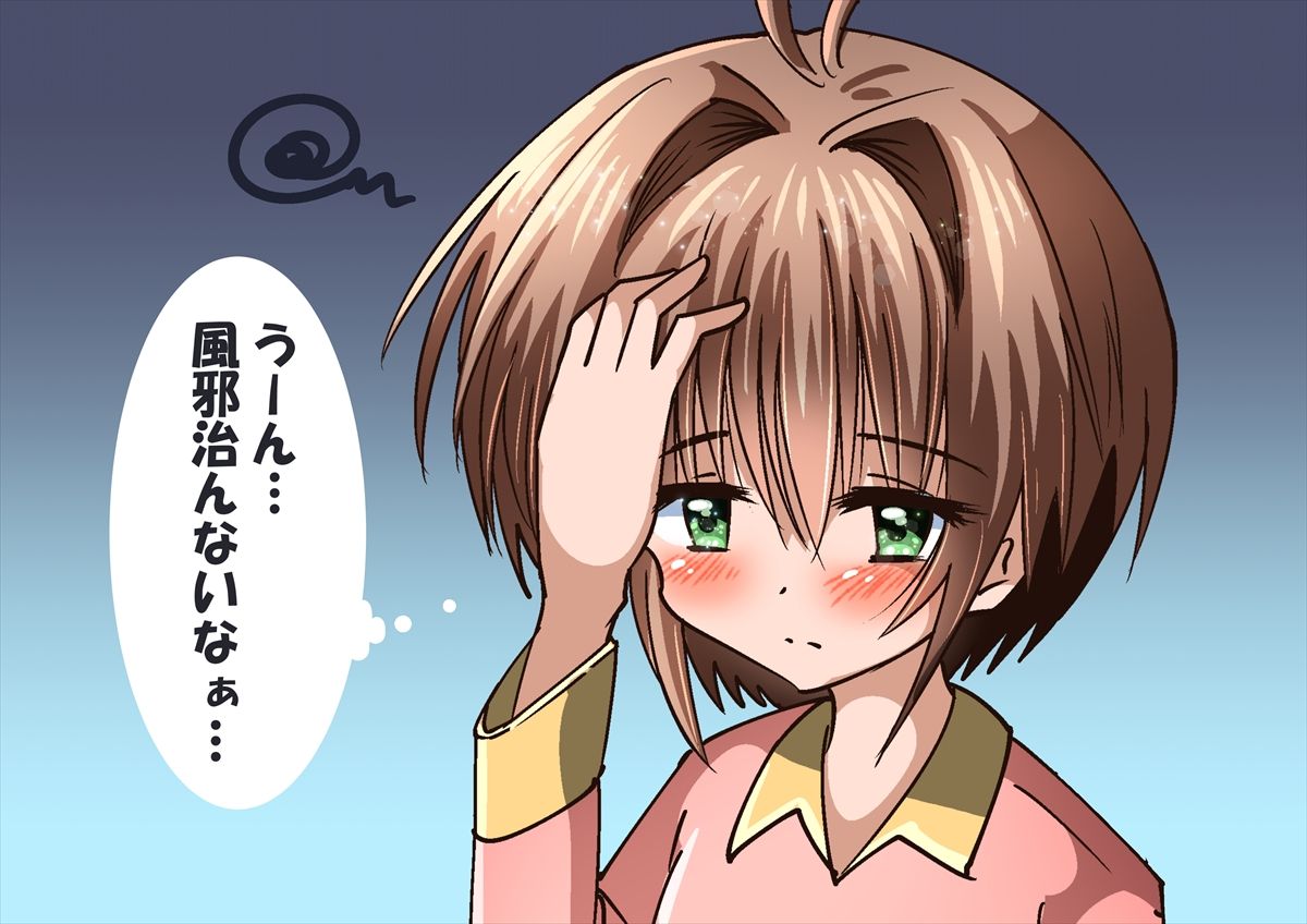 Kyouran Sakura page 1 full