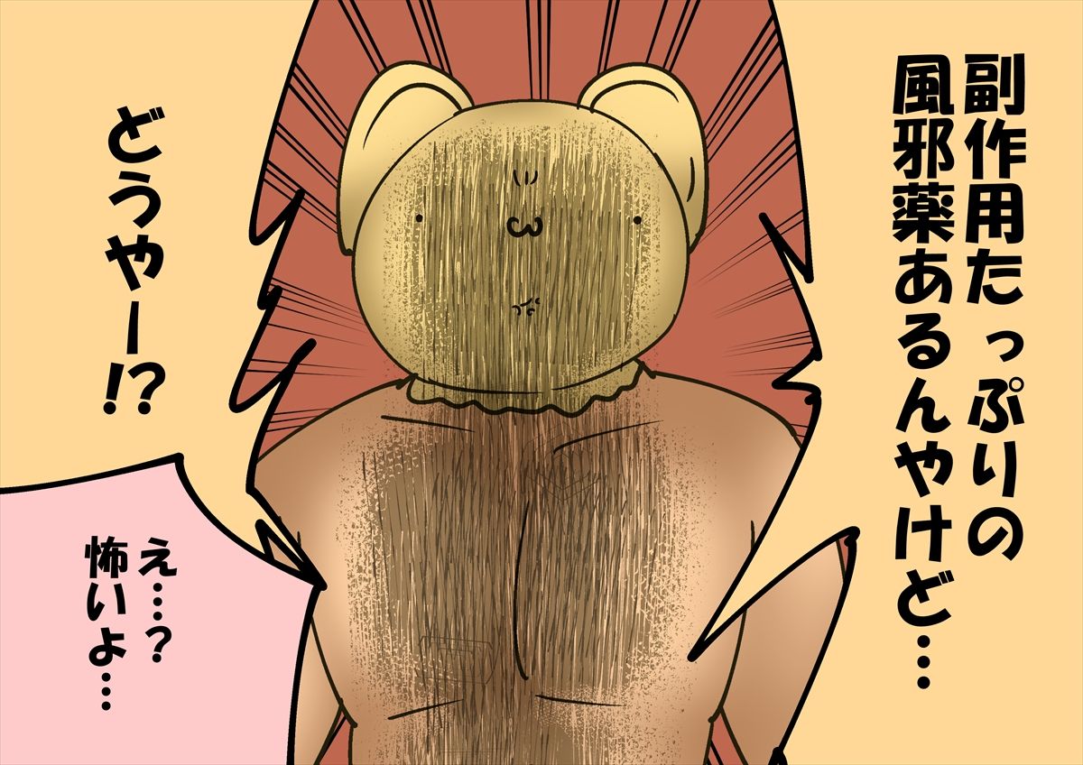 Kyouran Sakura page 3 full