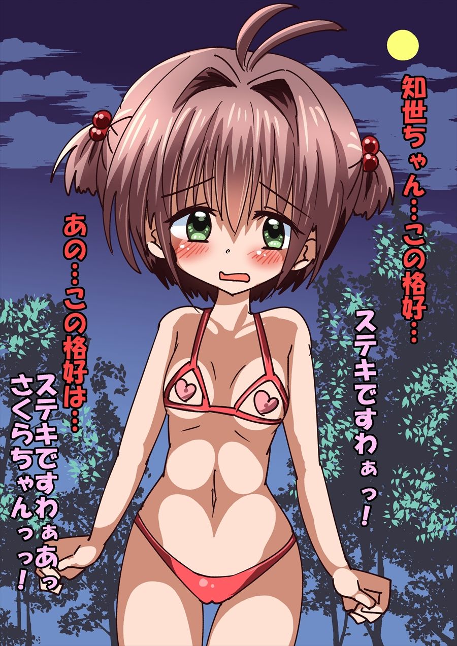 Kyouran Sakura page 5 full