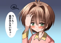 Kyouran Sakura