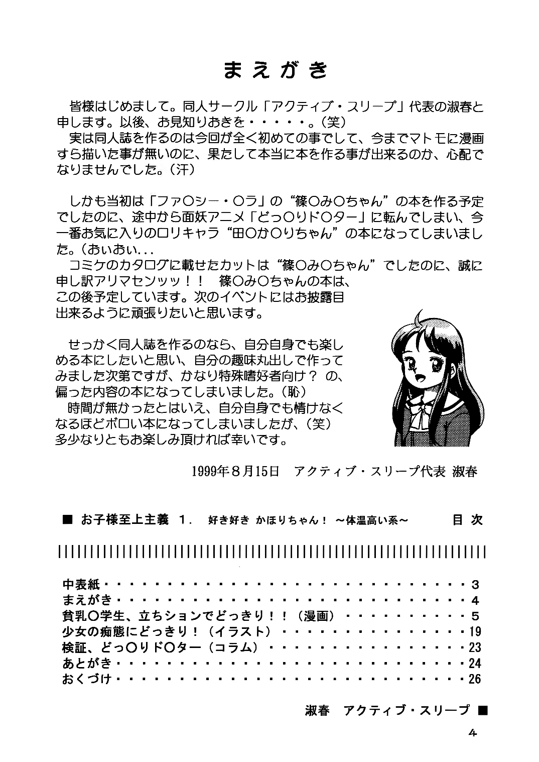 Oko-sama Shijou Shugi 1 | Child Supremacy 1 page 3 full