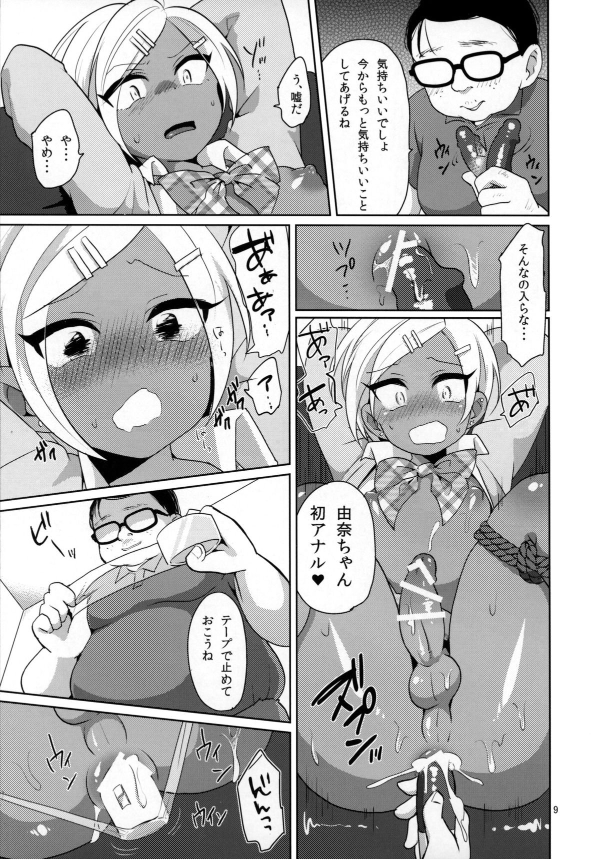 Namaiki Gal Danshi. page 10 full