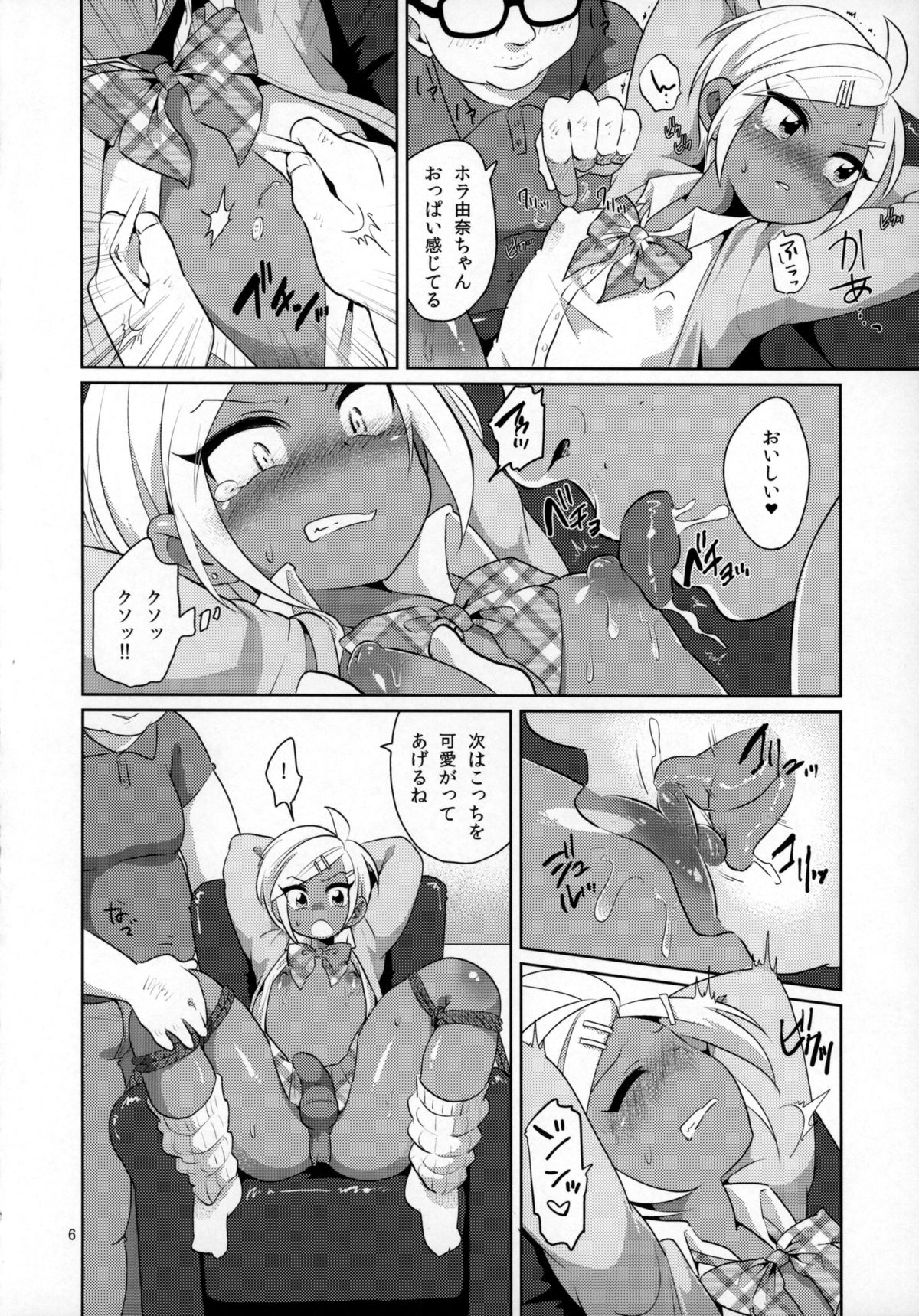 Namaiki Gal Danshi. page 7 full
