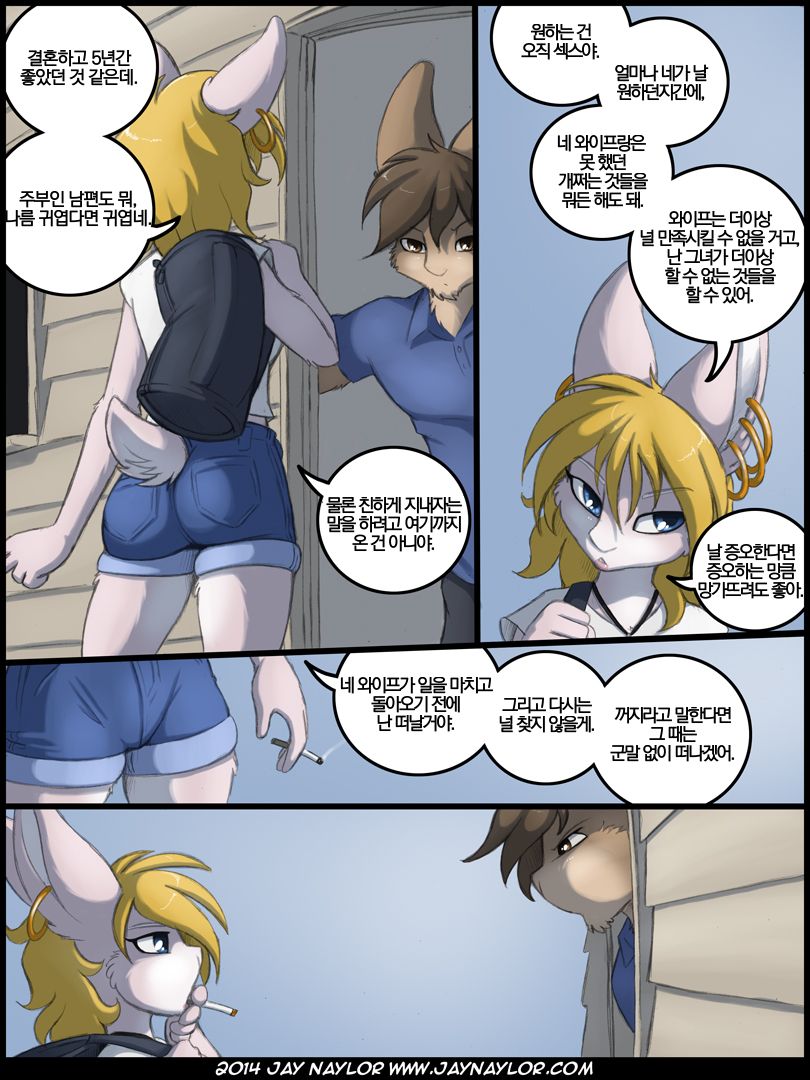 Second Chances page 4 full