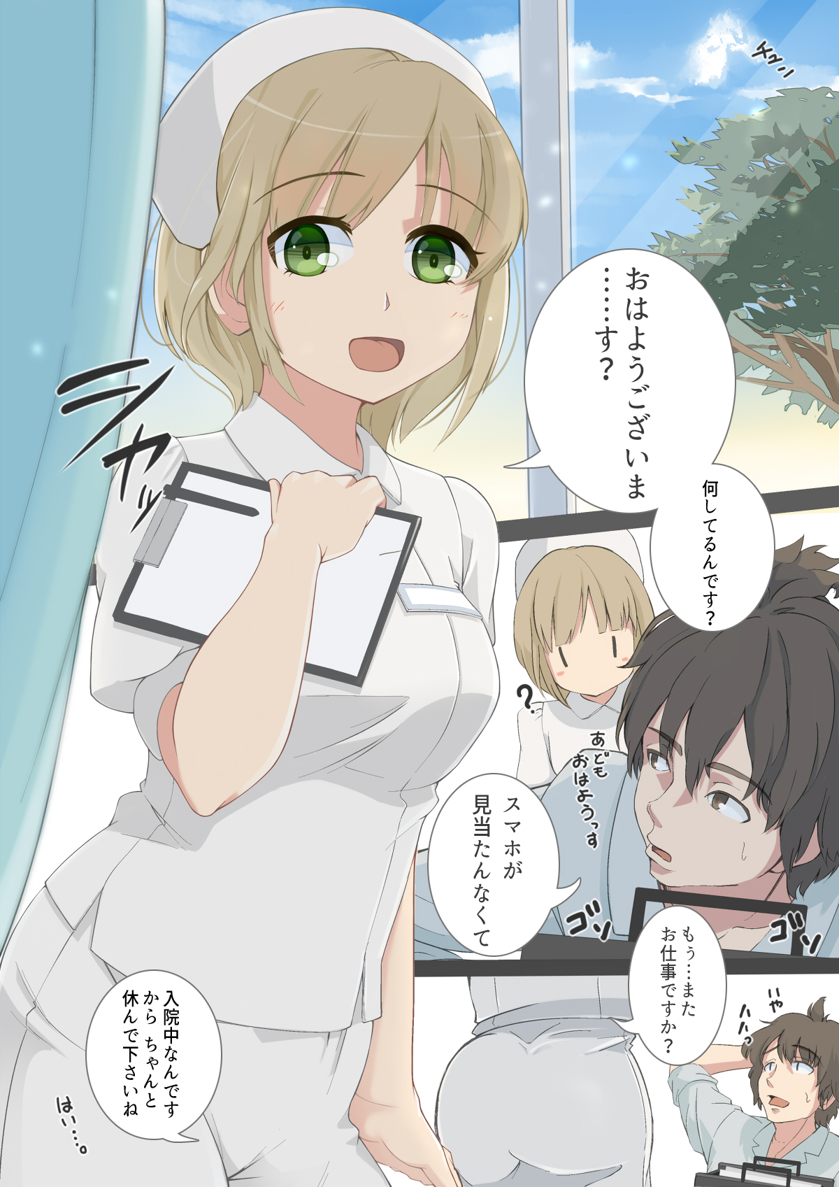 Ecchi Shite Kureru Nurse-san page 2 full