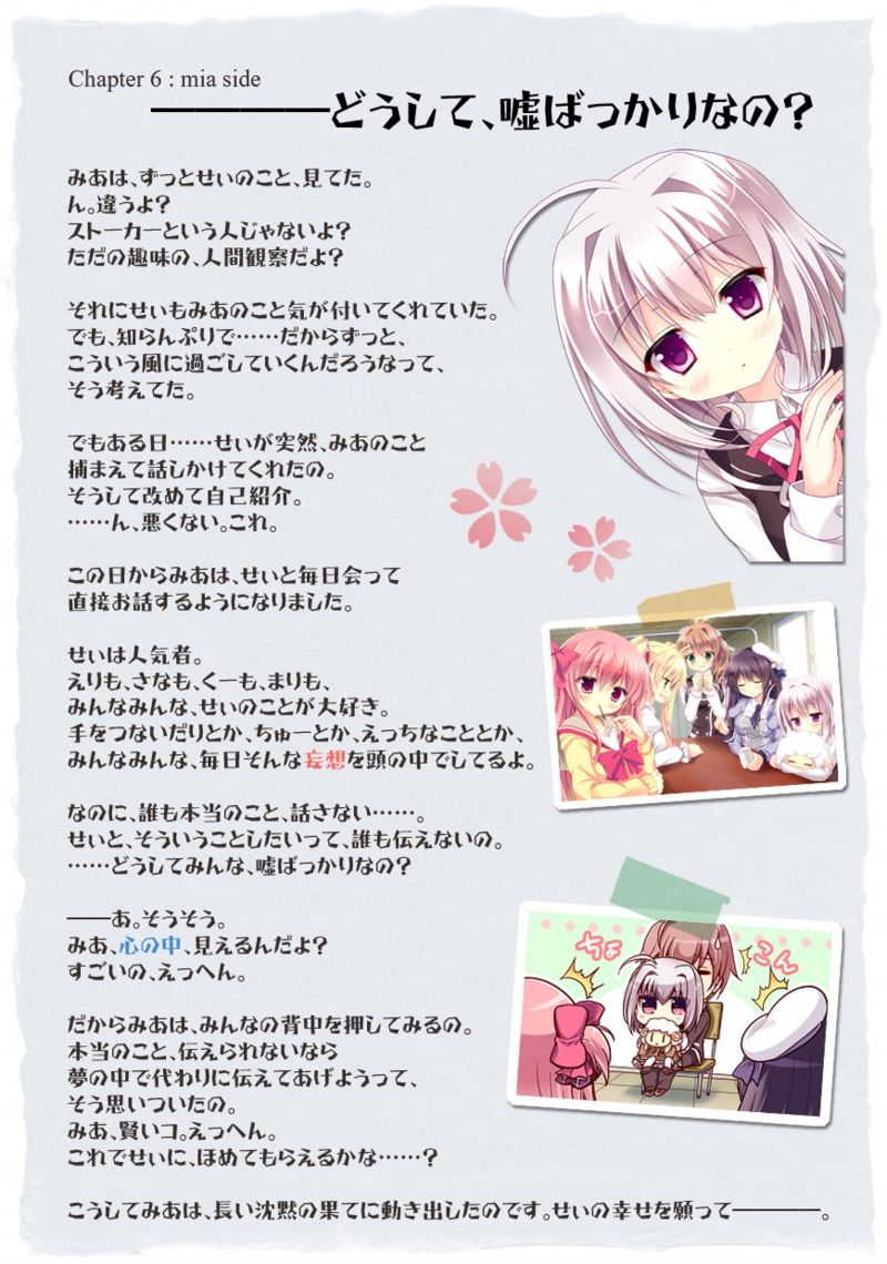 Mousou Complete! page 10 full