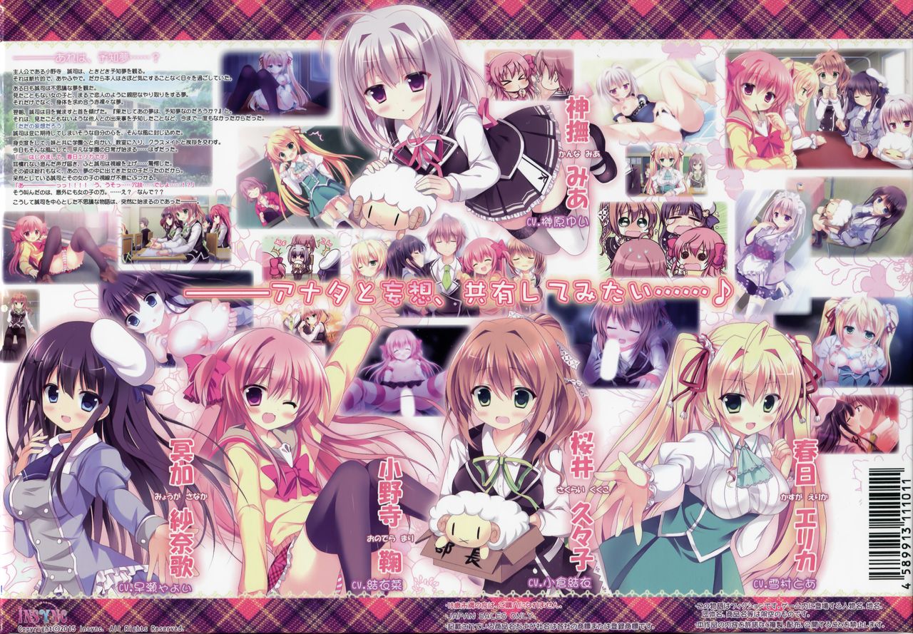 Mousou Complete! page 2 full