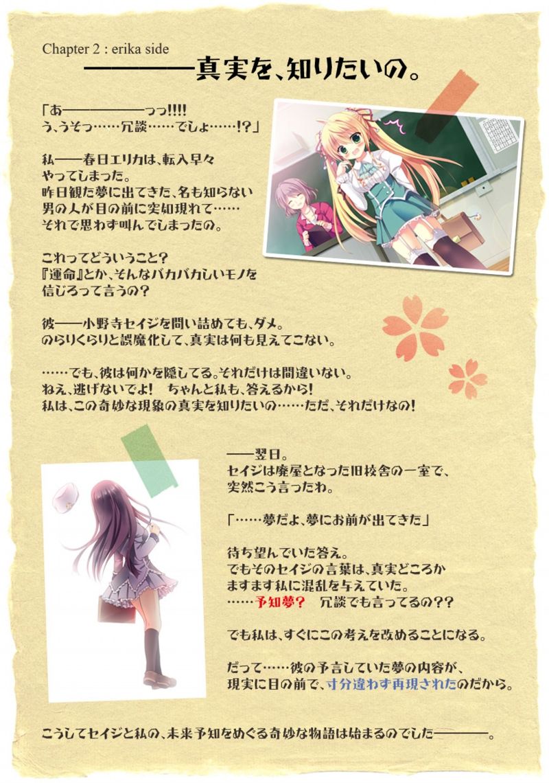 Mousou Complete! page 6 full