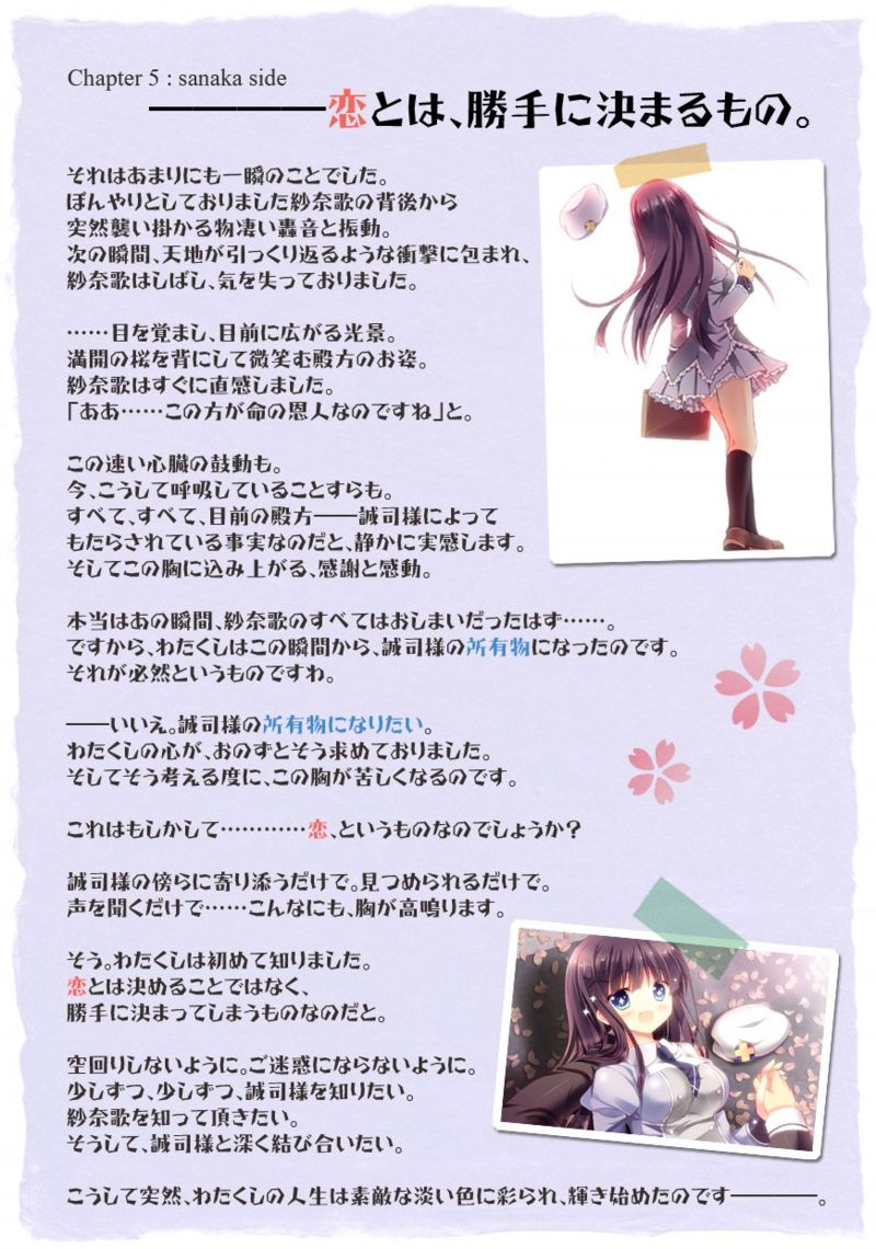 Mousou Complete! page 9 full