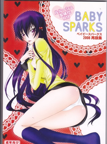 Baby Sparks 2008 Sairokushuu cover