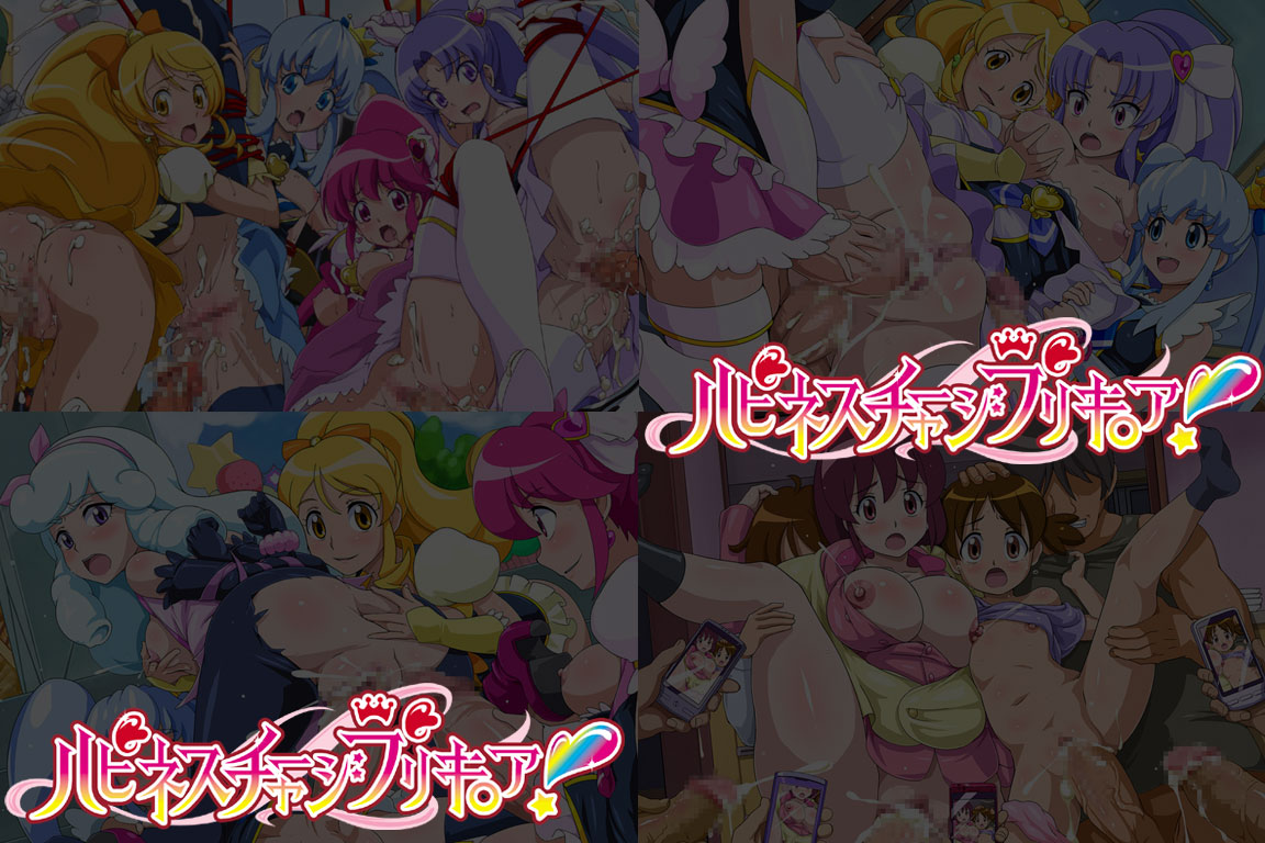 Yuumei Chara Kannou Shousetsu CG Shuu No. 290!! HappinessCharge Precure HaaHaa CG Shuu page 2 full