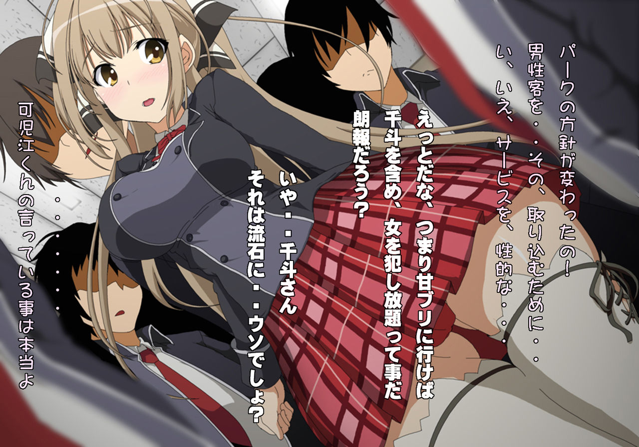 Amagi Love Park page 10 full