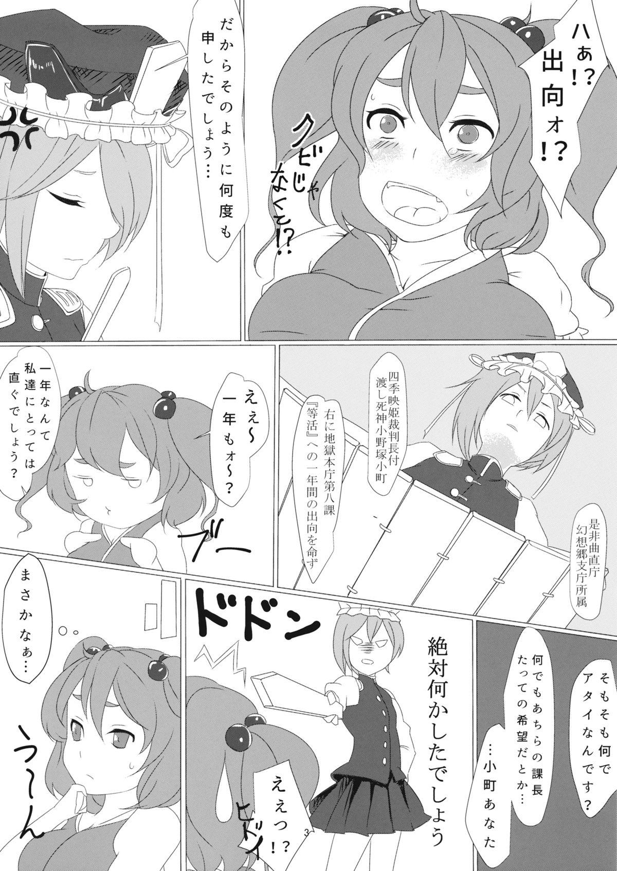 Higan Ingou page 4 full
