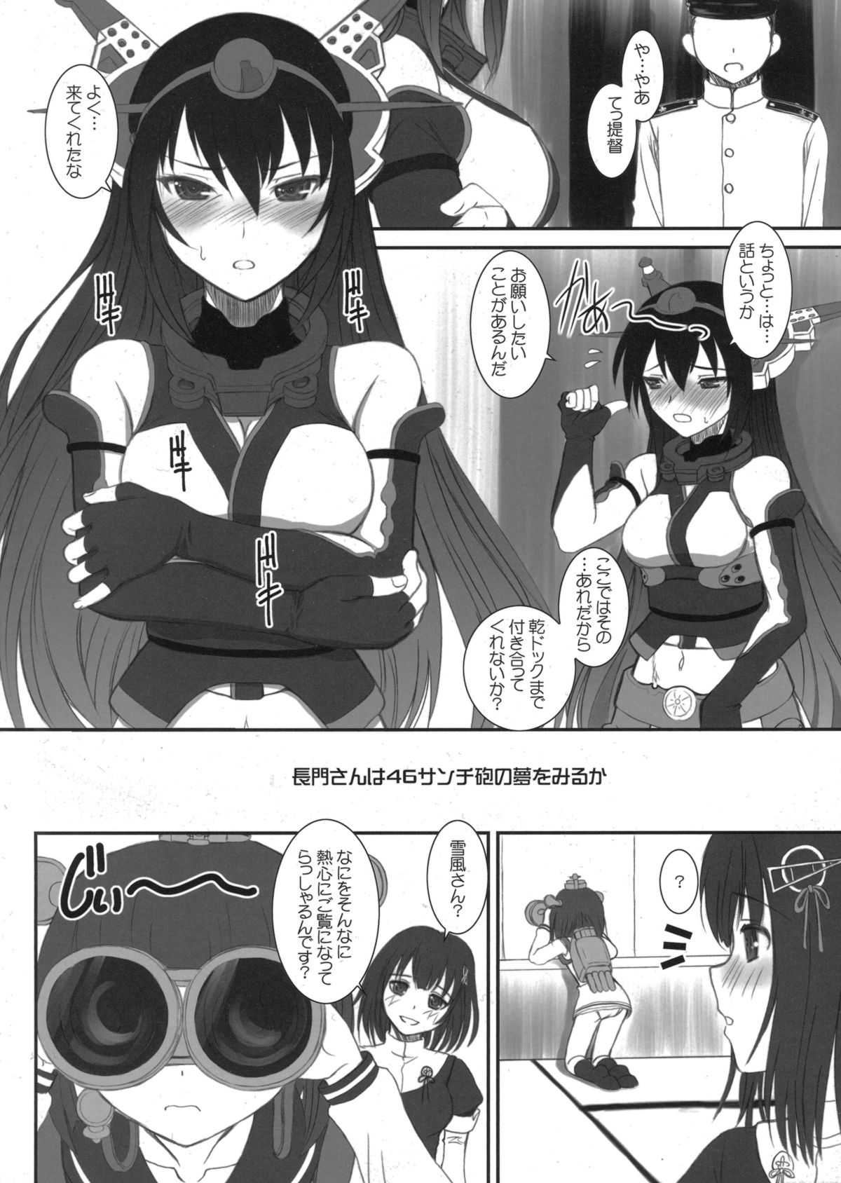 Nagato-san wa 46cm Hou no Yume o Miruka Kai Ni page 3 full