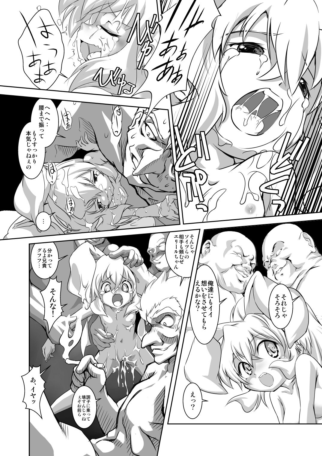 Alycetie VI page 7 full