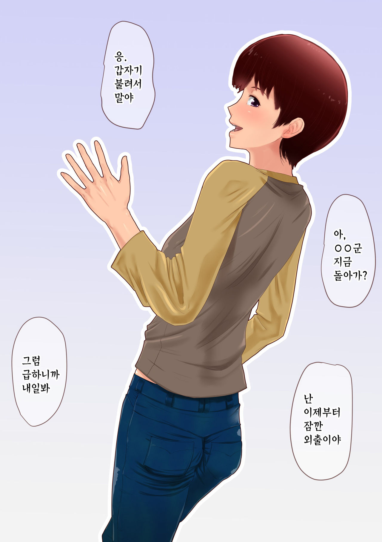 Jimi na Osananajimi ga Koi o Shita page 7 full