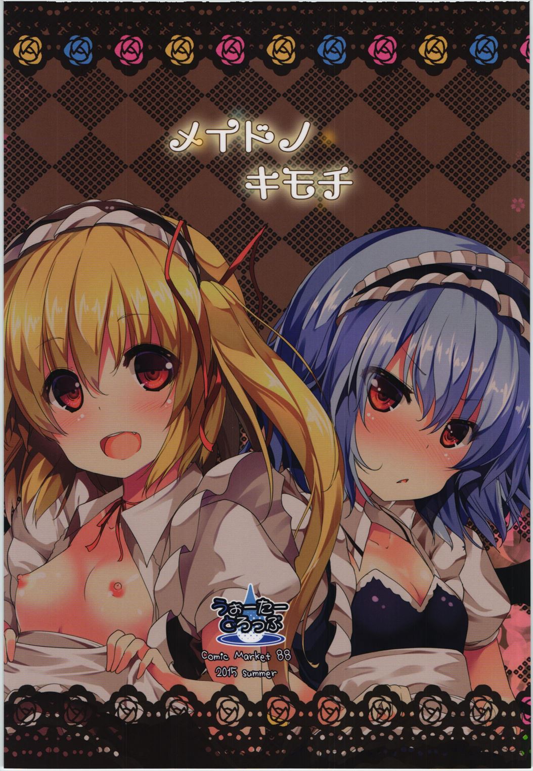 Maid no Kimochi page 2 full