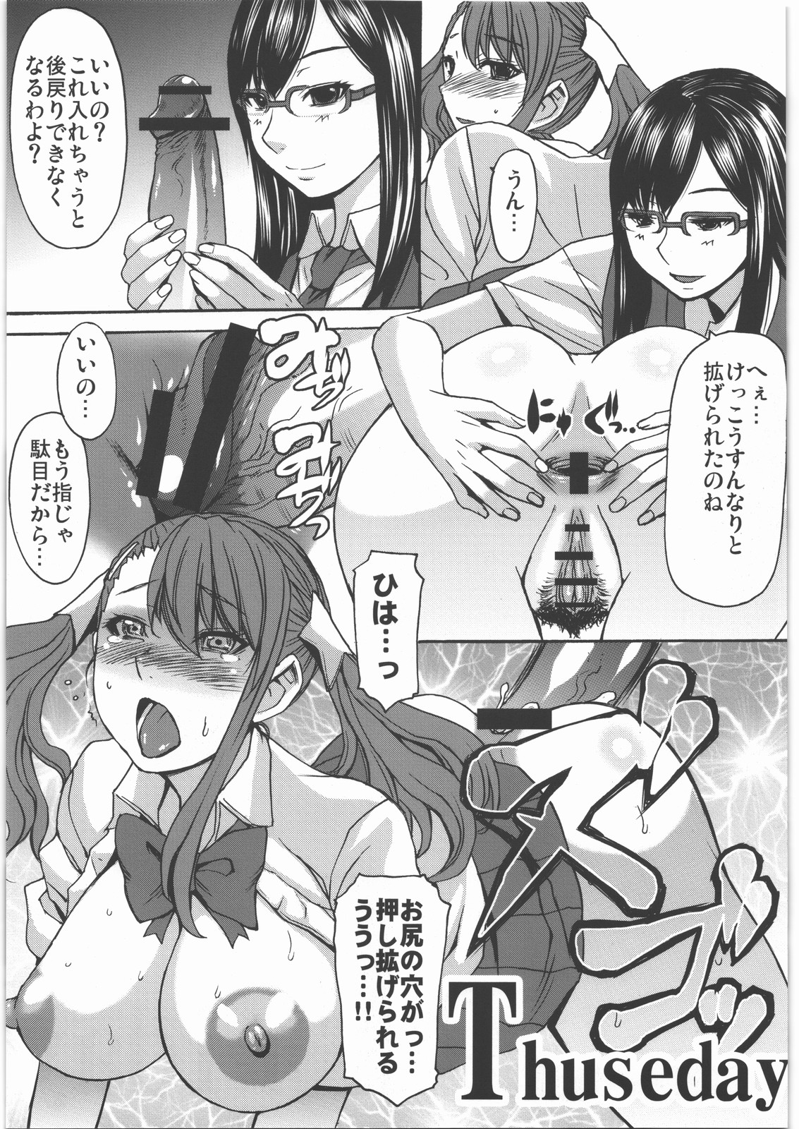 Bakunyu Fullnerson Copy-shi Soushuuhen plus Sono Ichi page 8 full