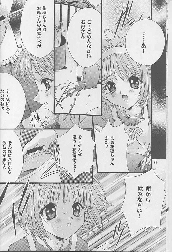 Check it! volume 03 page 5 full