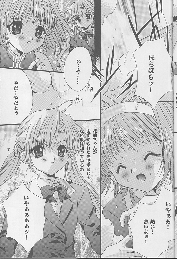 Check it! volume 03 page 6 full