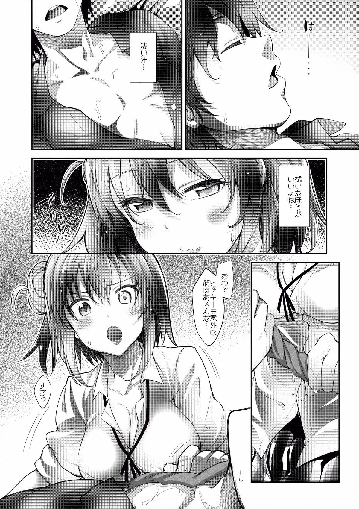 LOVE STORY #02 page 10 full