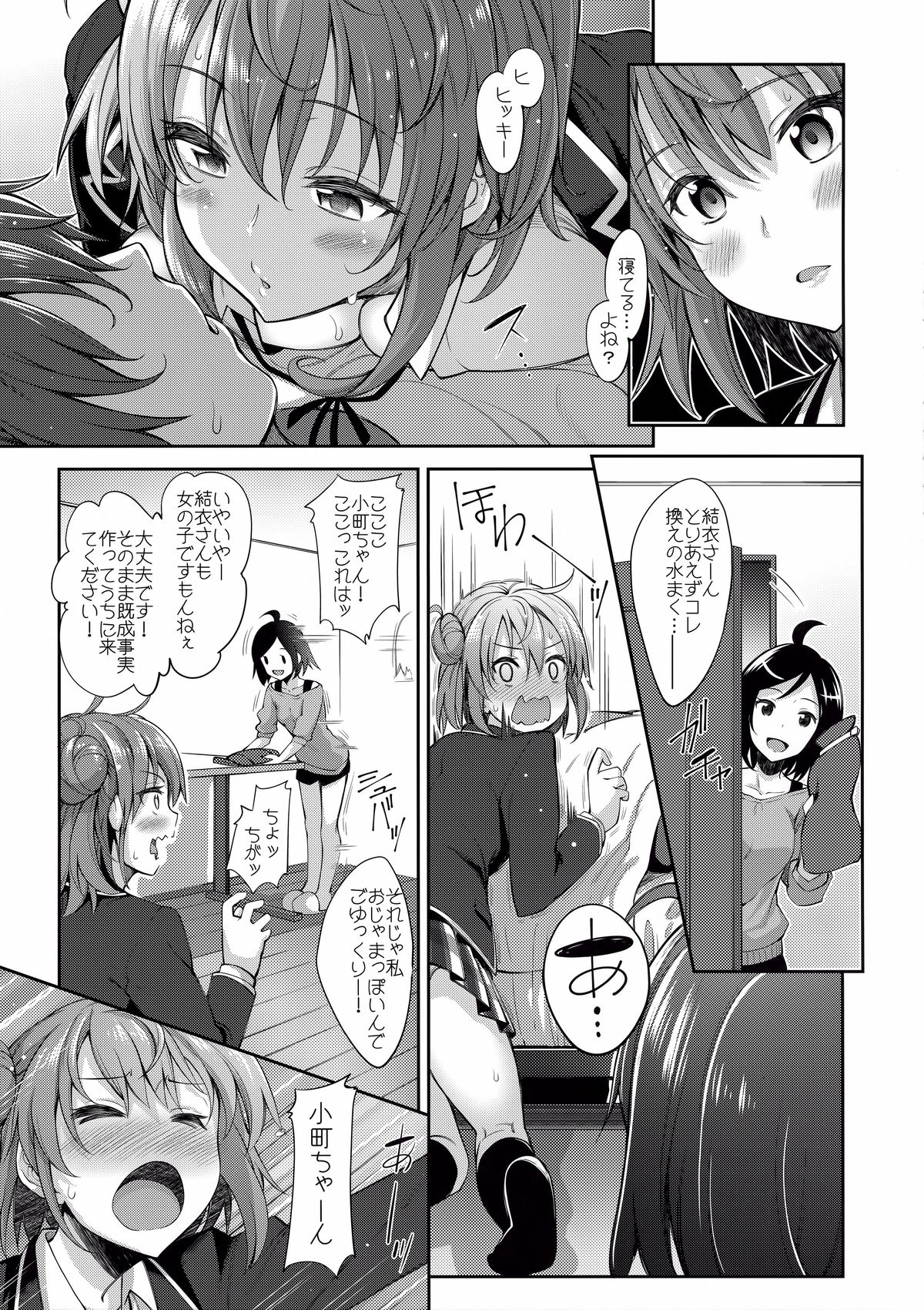 LOVE STORY #02 page 7 full