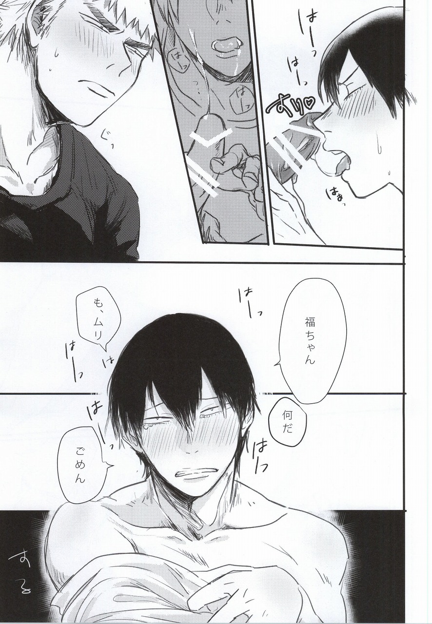 Koronikku After ~ page 5 full
