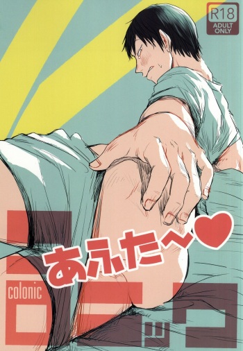 Koronikku After ~ cover