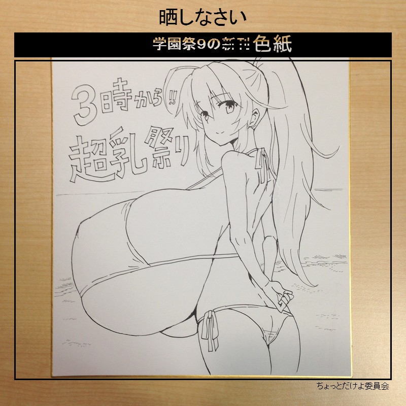 2chan ultra breast art page 7 full