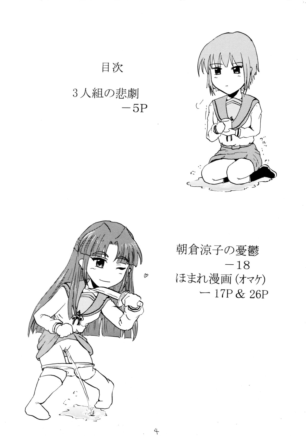 Suzu no Shitatare II page 4 full