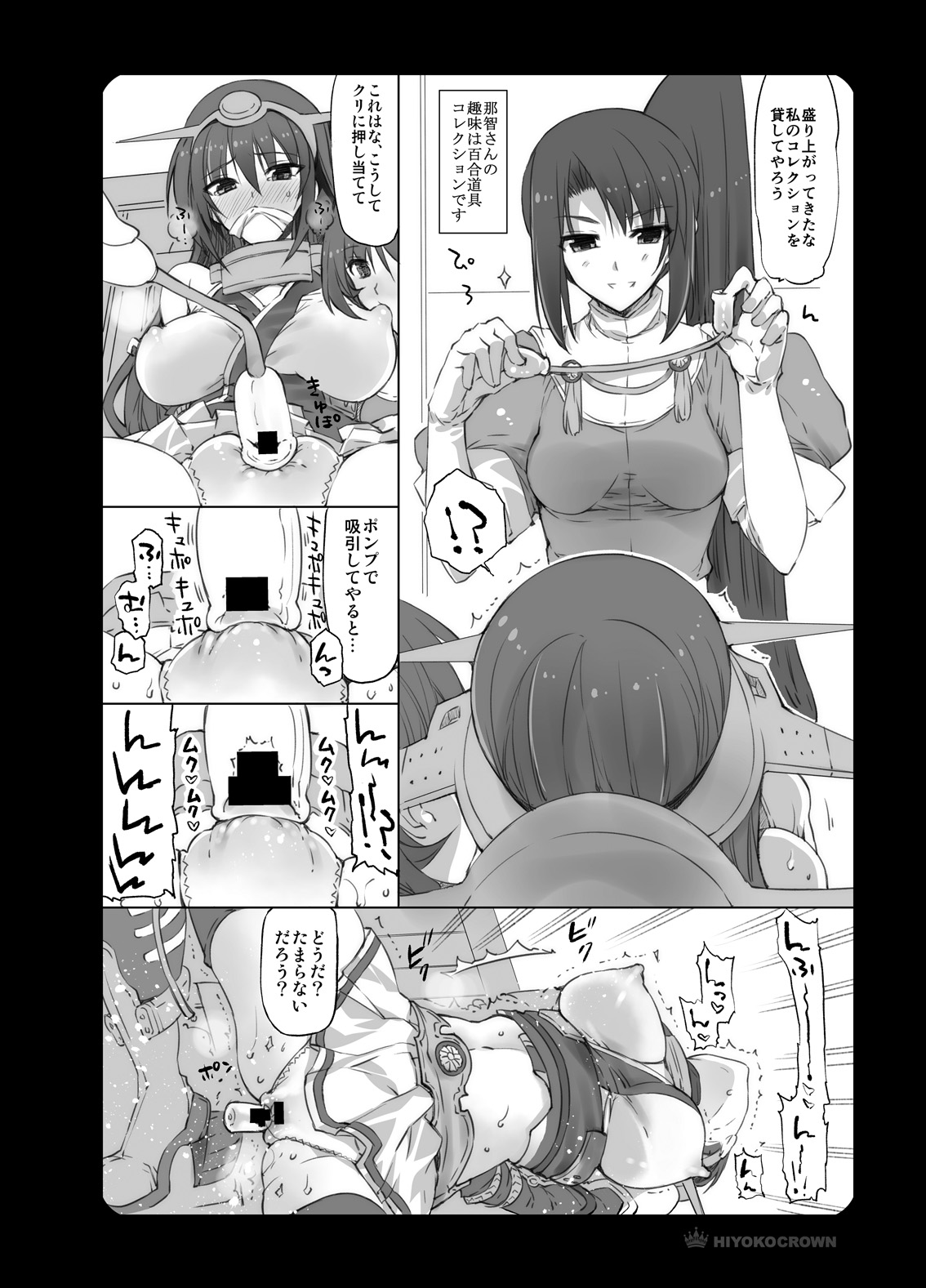 Nagato-san to Ashigara-san to Nachi-san to page 9 full