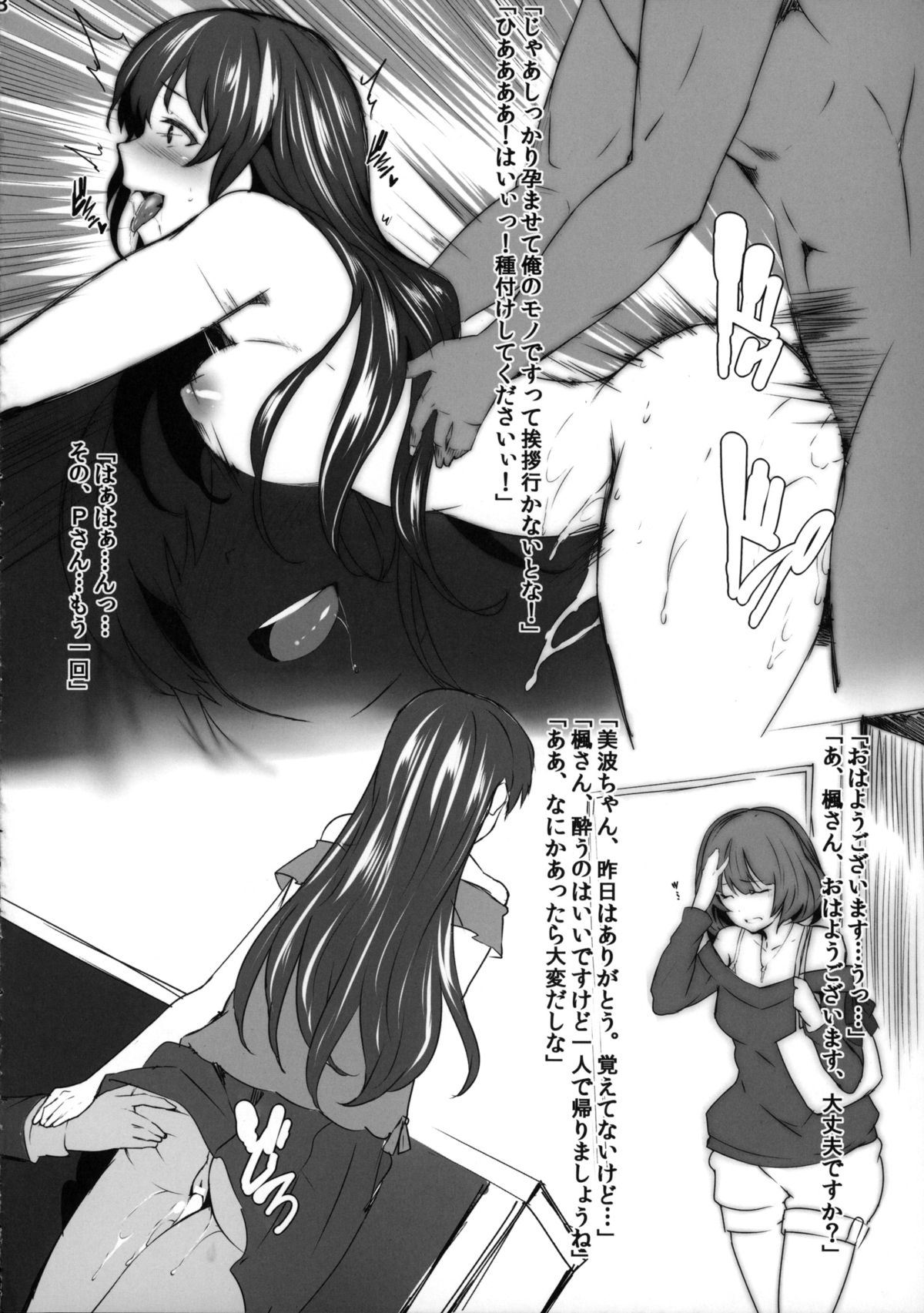 Yarazu no Ame page 7 full