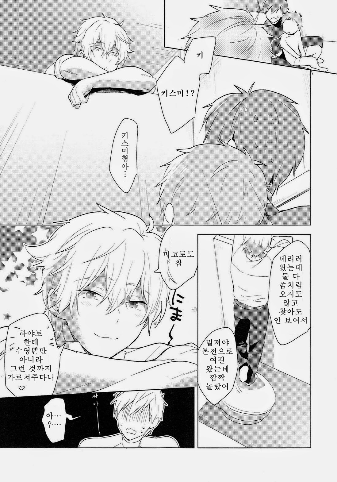 HM + KM page 6 full