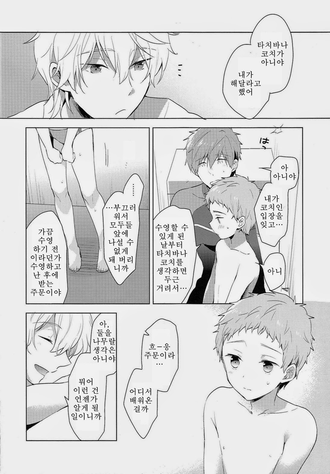 HM + KM page 7 full