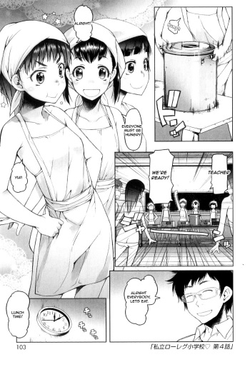 Shiritsu Lowleg Shougakkou | Lowleg Private Elementary School Ch. 4 cover