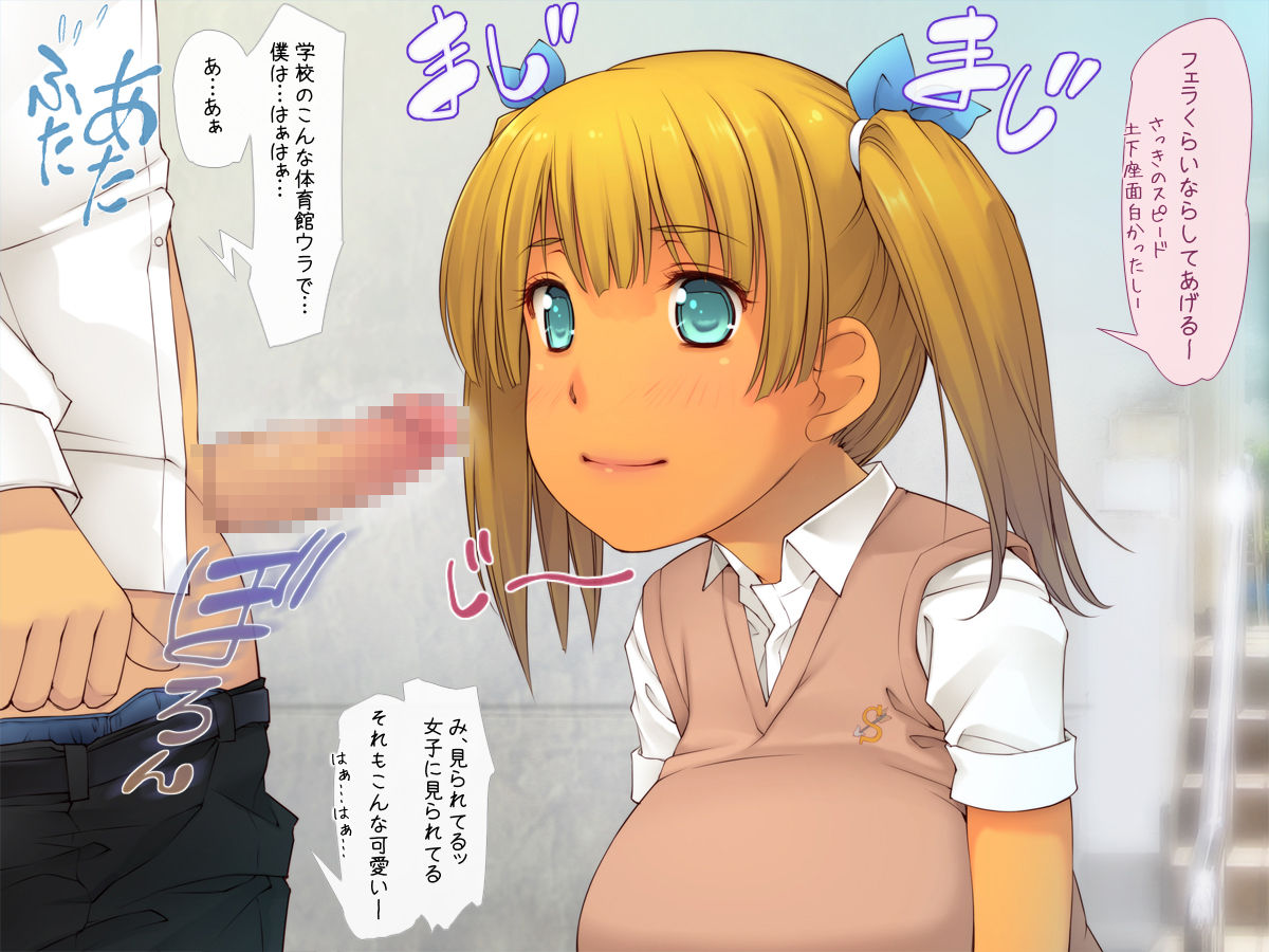 Doutei o Sute Sasete Saseko-san! ~Kyonyuu Gal JK ni Onegai Hen~ page 8 full