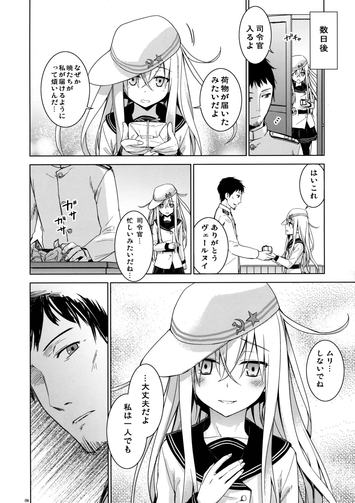 Verniy to Kakko Kari page 6 full