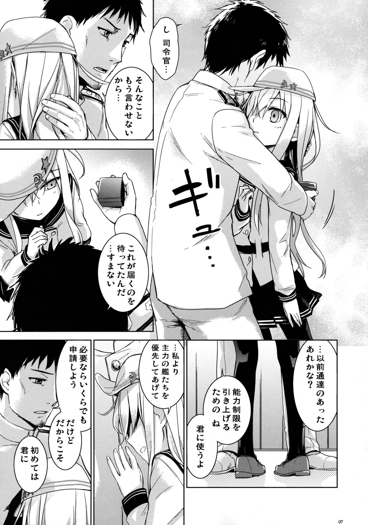 Verniy to Kakko Kari page 7 full