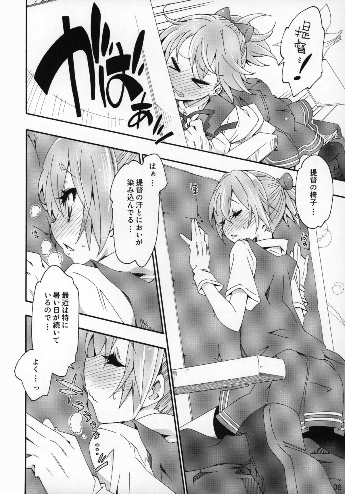 Shiranui wa Teitoku no... page 5 full
