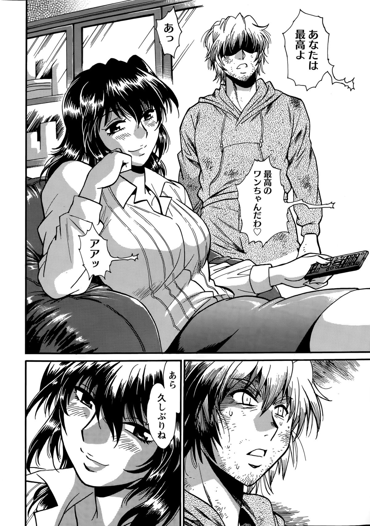 Namaiki! 2015-05 page 8 full