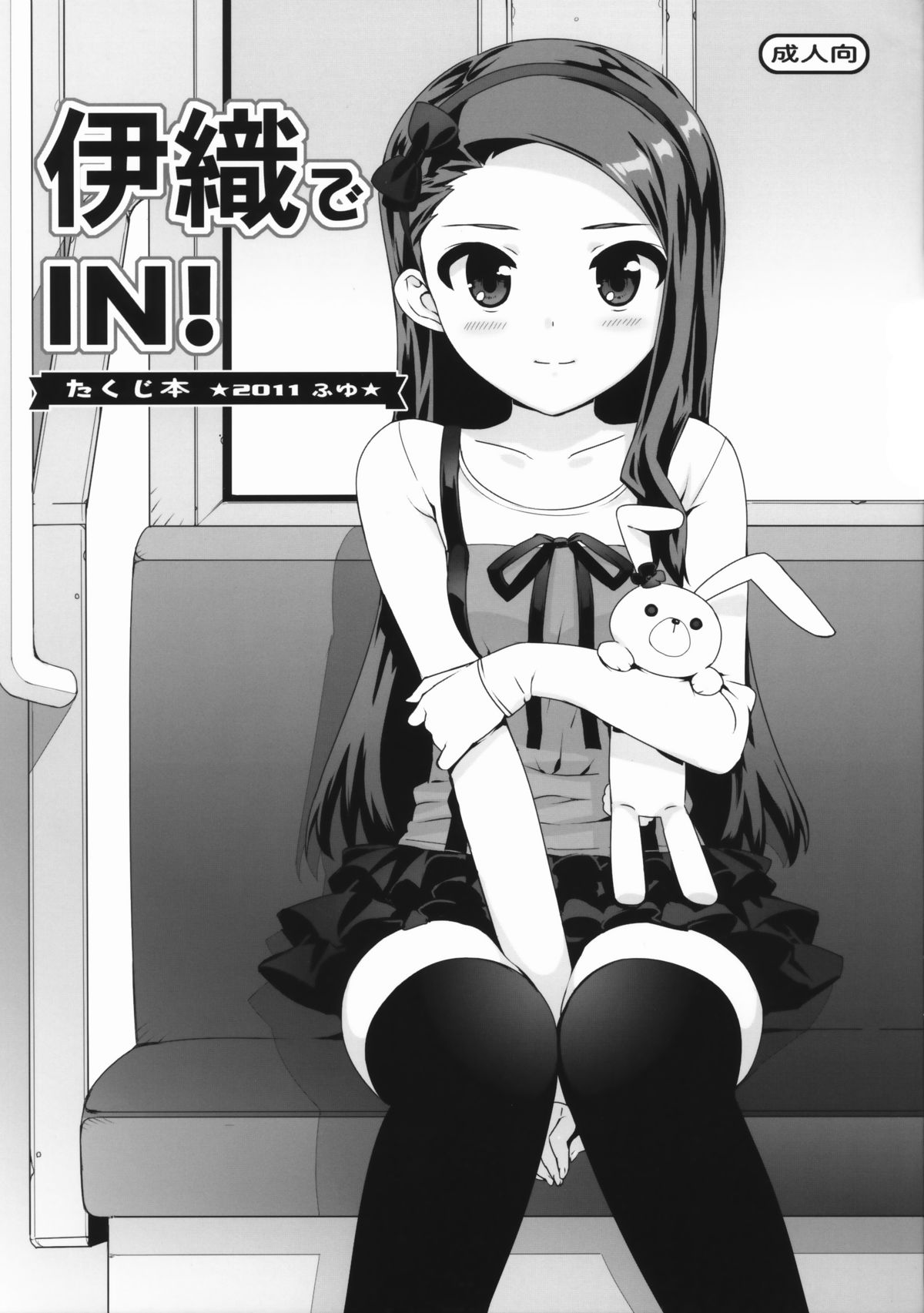 Iori de IN! page 1 full