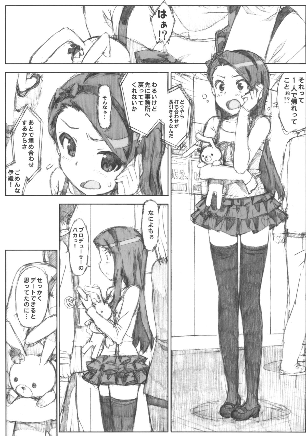 Iori de IN! page 4 full