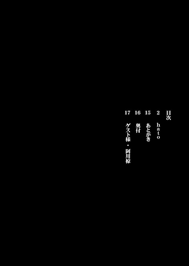 Ecchi na Hokora Kyou - Gyaku Rape no Sho page 3 full