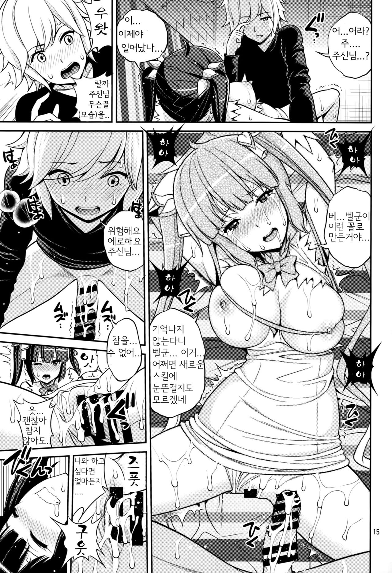Kami Pai page 6 full