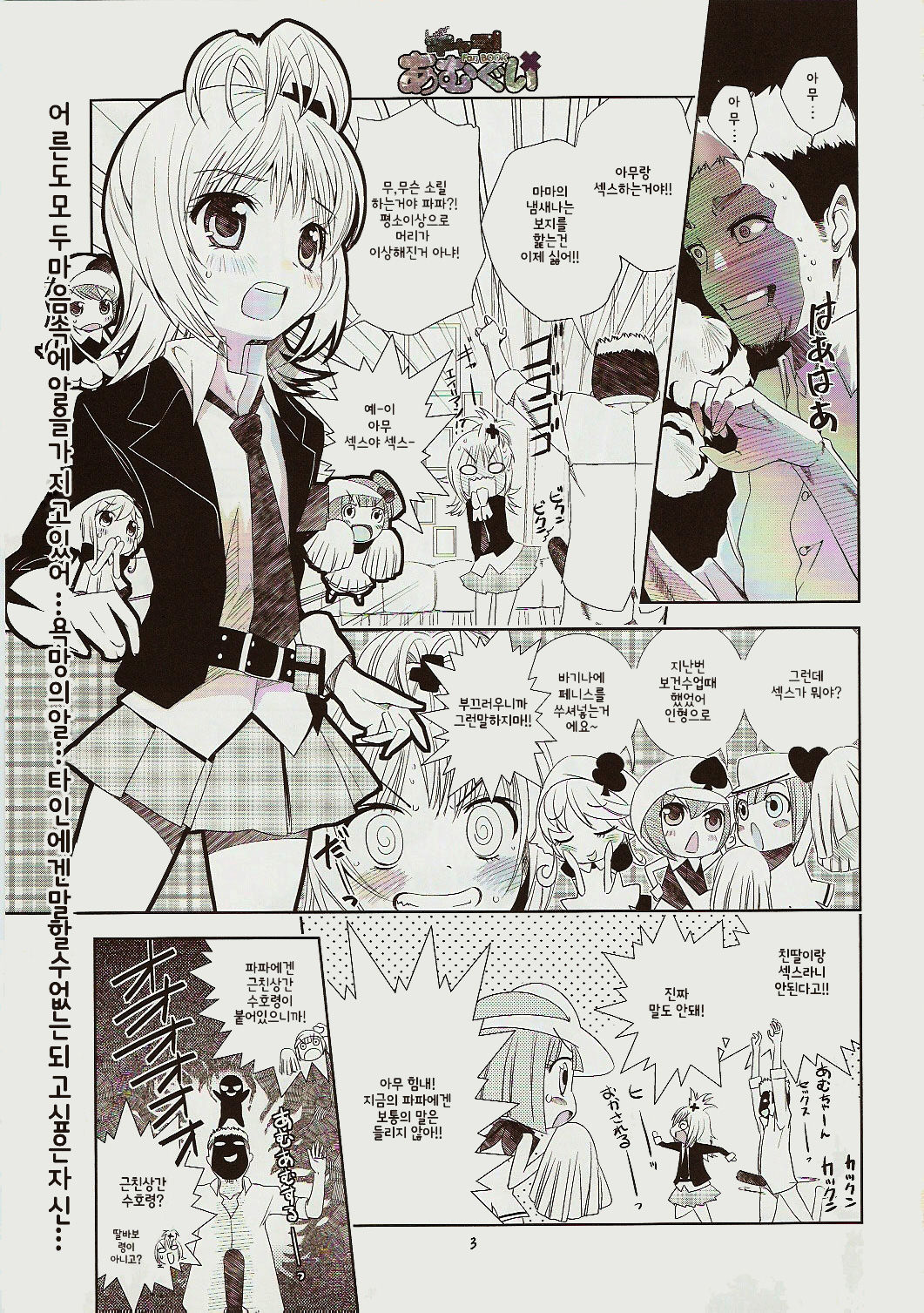 Amugui page 3 full