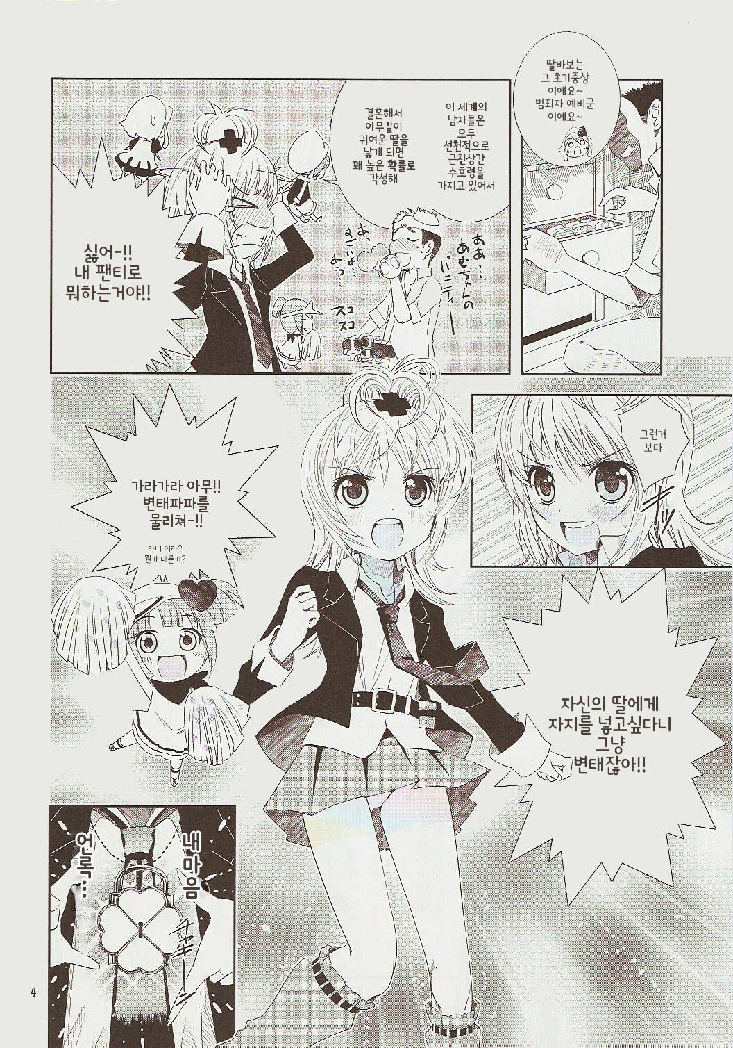 Amugui page 4 full
