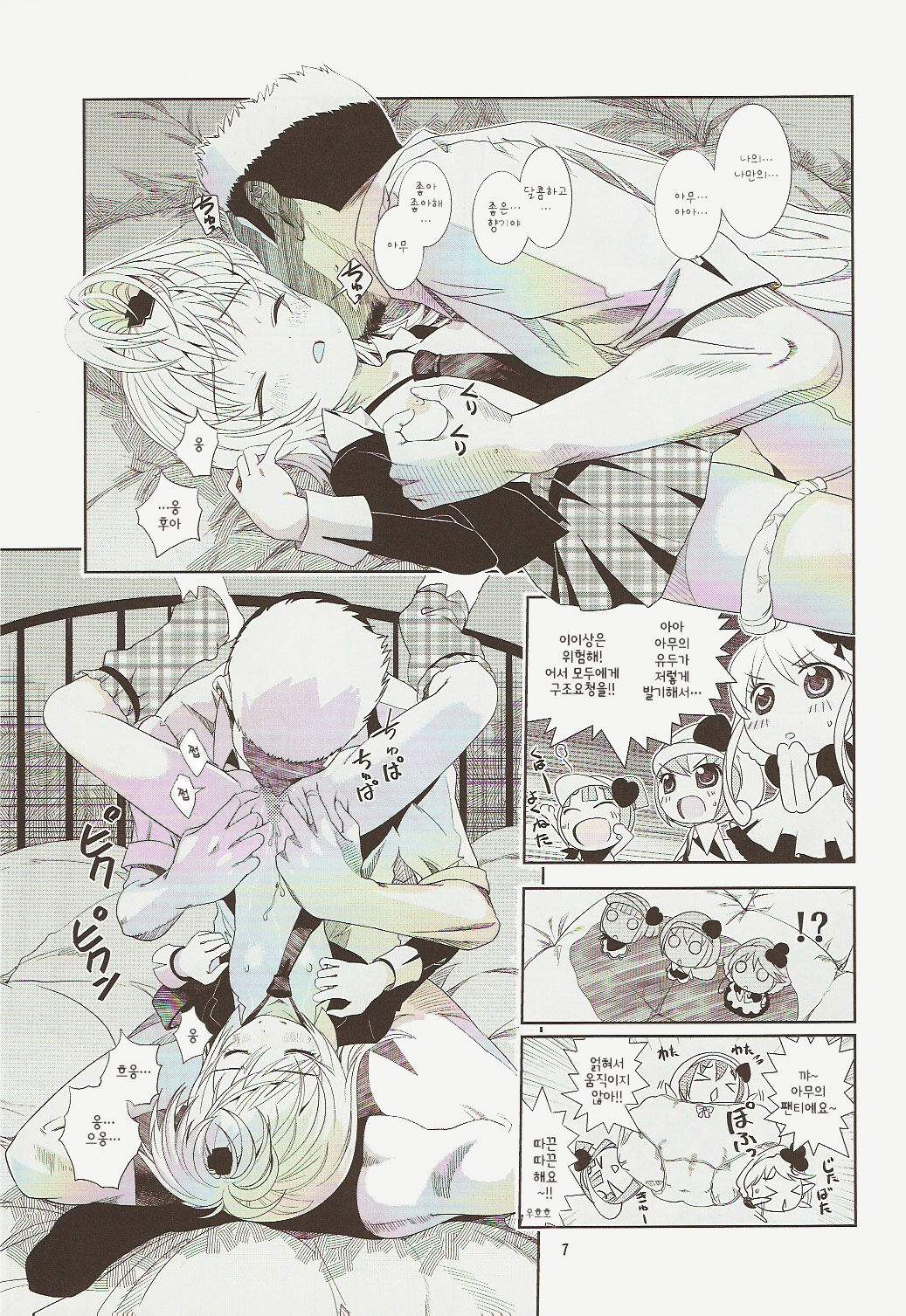 Amugui page 7 full