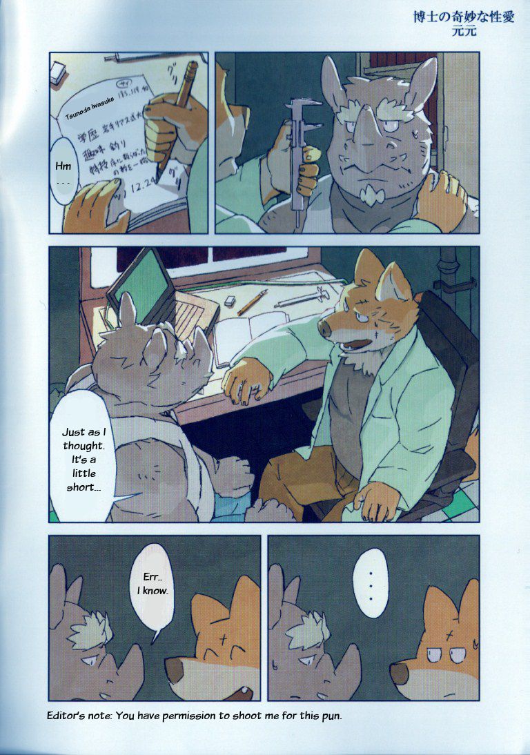 Hakase no Kimyou na Seiai | The Strange Doctor's Eros page 2 full