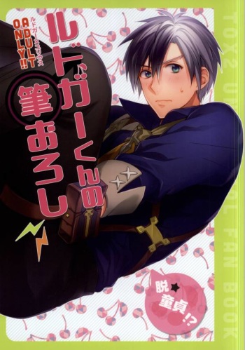 Ludger-kun no Fudeoroshi cover